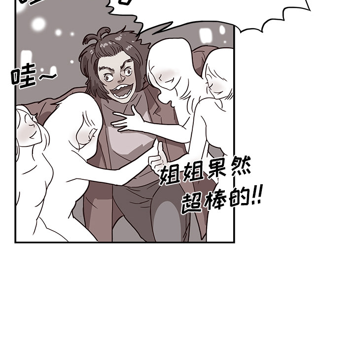 去他的女校[抖漫]韩漫全集-去他的女校-第 8 章无删减无遮挡章节图片 