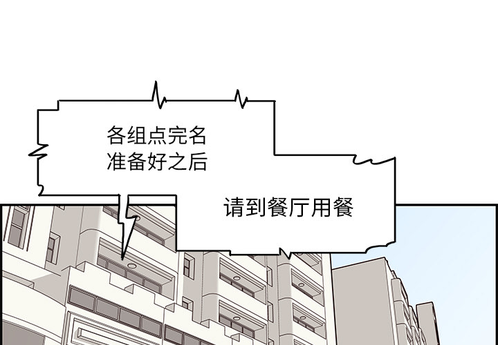 去他的女校[抖漫]韩漫全集-去他的女校-第 8 章无删减无遮挡章节图片 