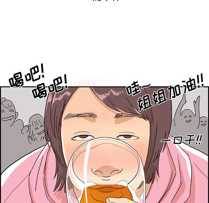 去他的女校[抖漫]韩漫全集-去他的女校-第 8 章无删减无遮挡章节图片 