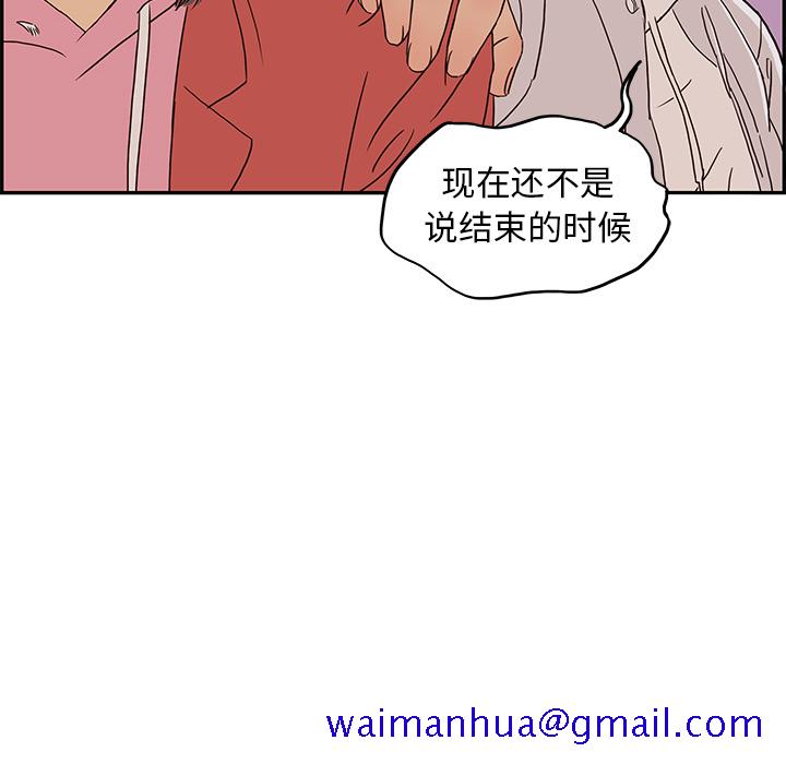 去他的女校[抖漫]韩漫全集-去他的女校-第 8 章无删减无遮挡章节图片 