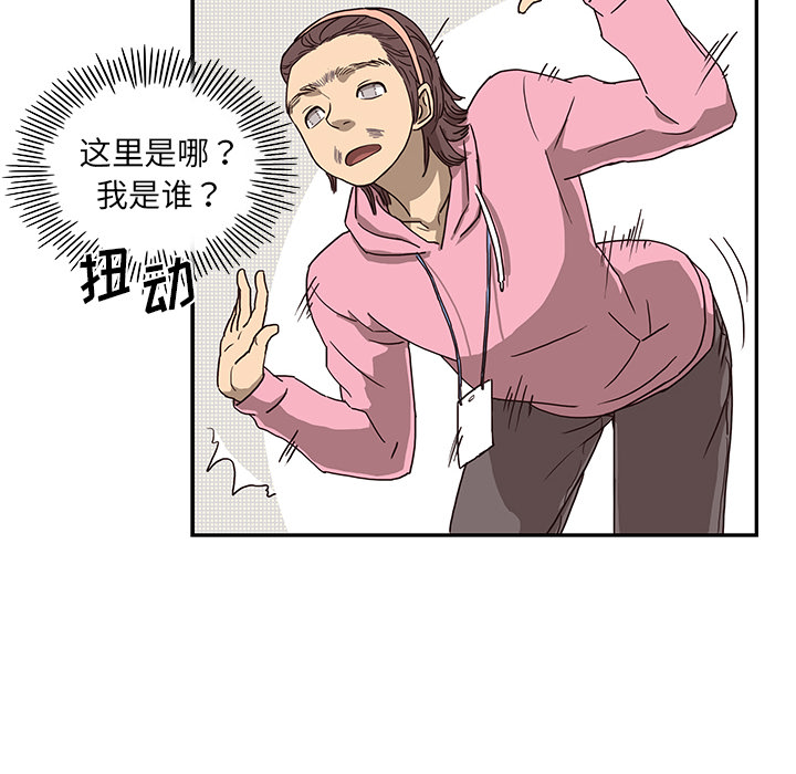 去他的女校[抖漫]韩漫全集-去他的女校-第 8 章无删减无遮挡章节图片 