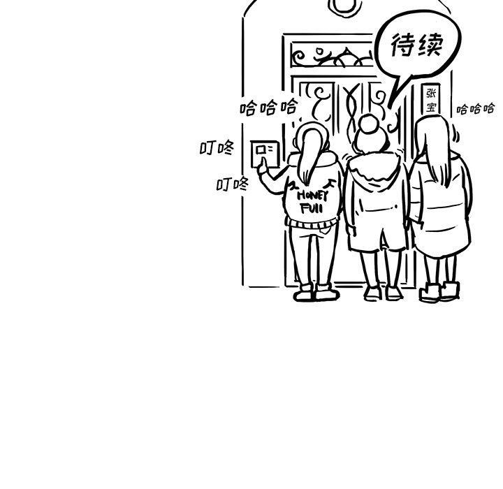 去他的女校[抖漫]韩漫全集-去他的女校-第 8 章无删减无遮挡章节图片 