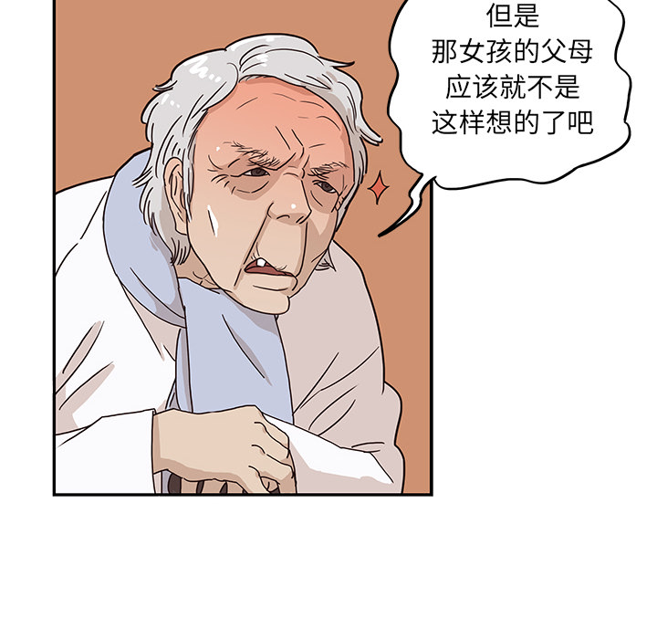 去他的女校[抖漫]韩漫全集-去他的女校-第 8 章无删减无遮挡章节图片 