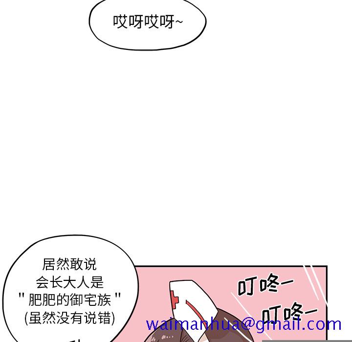 去他的女校[抖漫]韩漫全集-去他的女校-第 8 章无删减无遮挡章节图片 