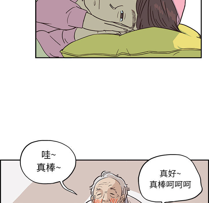 去他的女校[抖漫]韩漫全集-去他的女校-第 8 章无删减无遮挡章节图片 