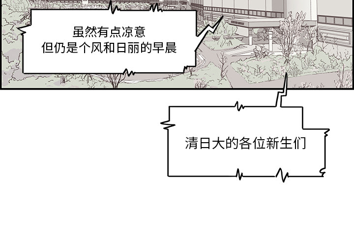 去他的女校[抖漫]韩漫全集-去他的女校-第 8 章无删减无遮挡章节图片 