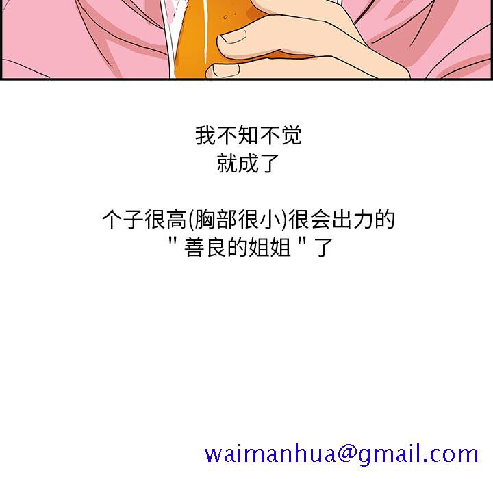 去他的女校[抖漫]韩漫全集-去他的女校-第 8 章无删减无遮挡章节图片 
