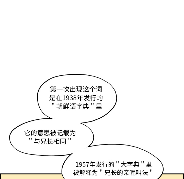 去他的女校[抖漫]韩漫全集-去他的女校-第 9 章无删减无遮挡章节图片 