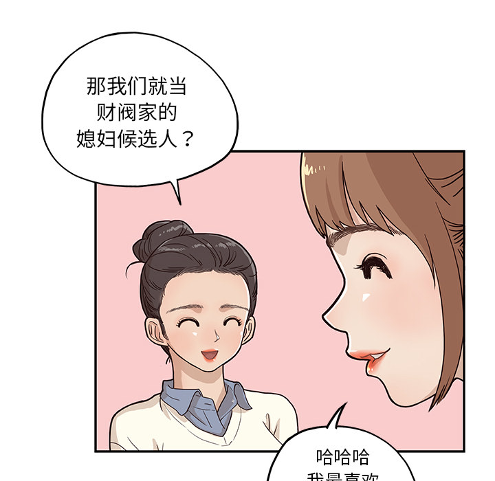 去他的女校[抖漫]韩漫全集-去他的女校-第 9 章无删减无遮挡章节图片 