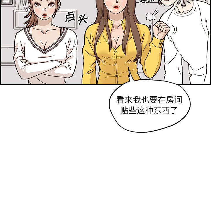 去他的女校[抖漫]韩漫全集-去他的女校-第 9 章无删减无遮挡章节图片 