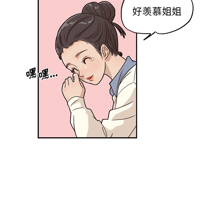 去他的女校[抖漫]韩漫全集-去他的女校-第 9 章无删减无遮挡章节图片 