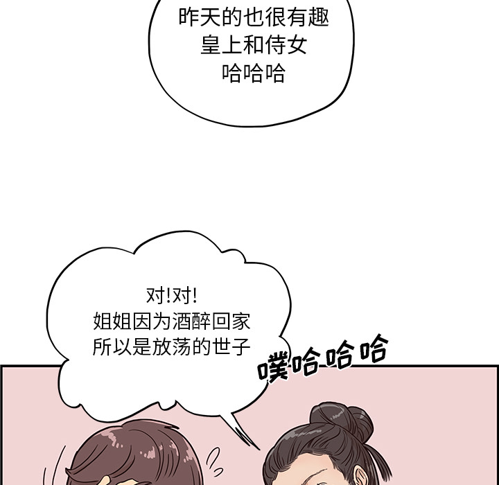 去他的女校[抖漫]韩漫全集-去他的女校-第 9 章无删减无遮挡章节图片 