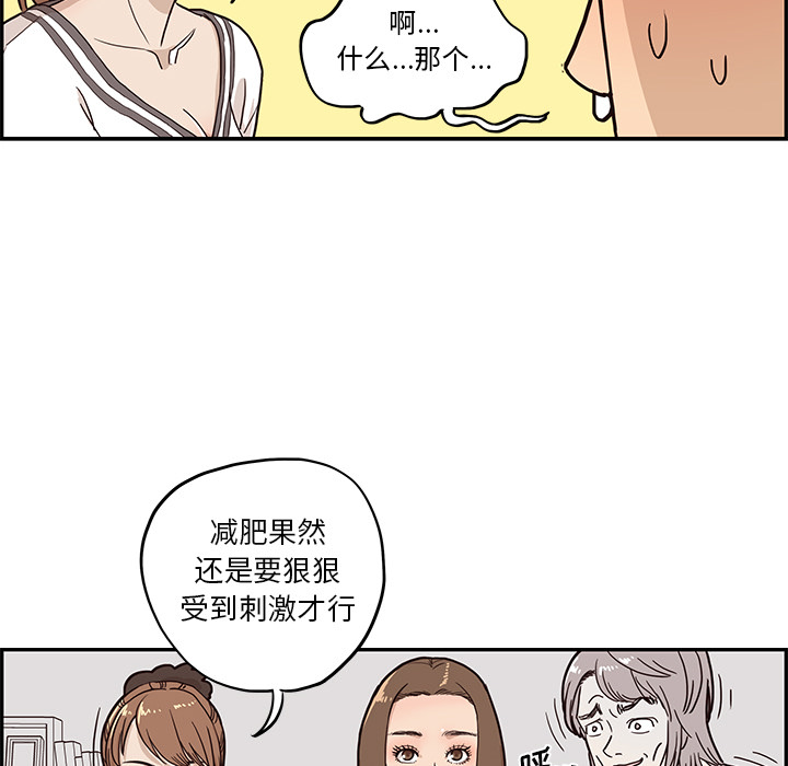 去他的女校[抖漫]韩漫全集-去他的女校-第 9 章无删减无遮挡章节图片 