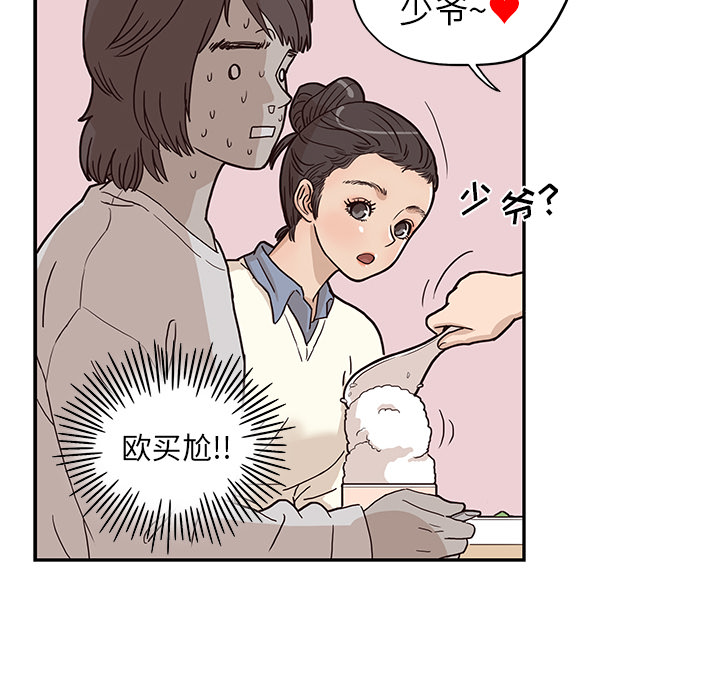 去他的女校[抖漫]韩漫全集-去他的女校-第 9 章无删减无遮挡章节图片 