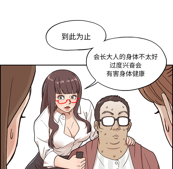 去他的女校[抖漫]韩漫全集-去他的女校-第 9 章无删减无遮挡章节图片 