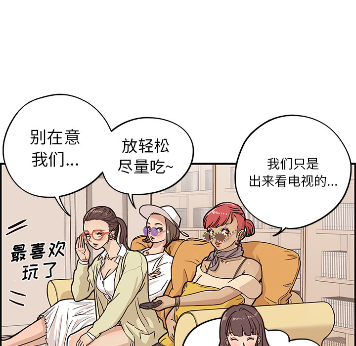 去他的女校[抖漫]韩漫全集-去他的女校-第 9 章无删减无遮挡章节图片 