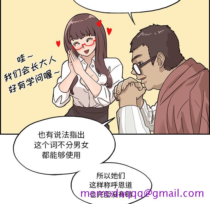 去他的女校[抖漫]韩漫全集-去他的女校-第 9 章无删减无遮挡章节图片 