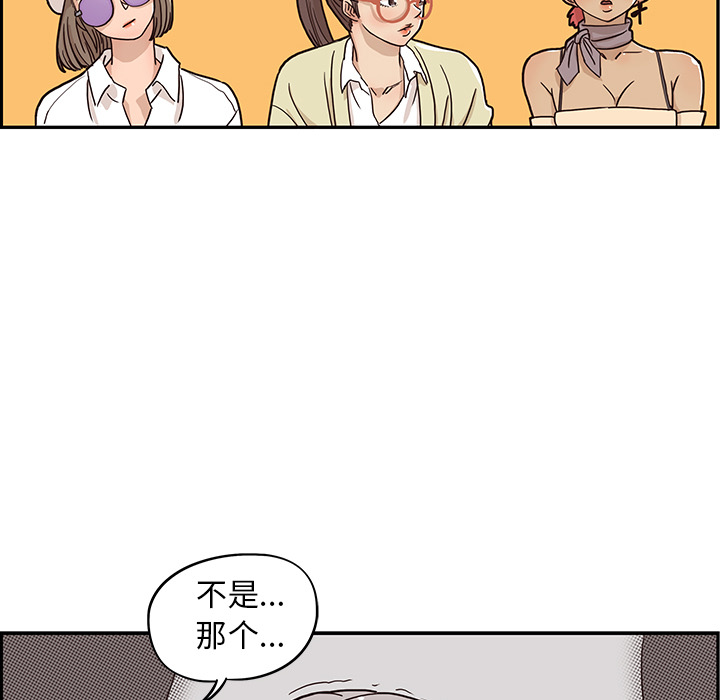 去他的女校[抖漫]韩漫全集-去他的女校-第 9 章无删减无遮挡章节图片 