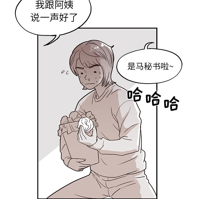 去他的女校[抖漫]韩漫全集-去他的女校-第 9 章无删减无遮挡章节图片 