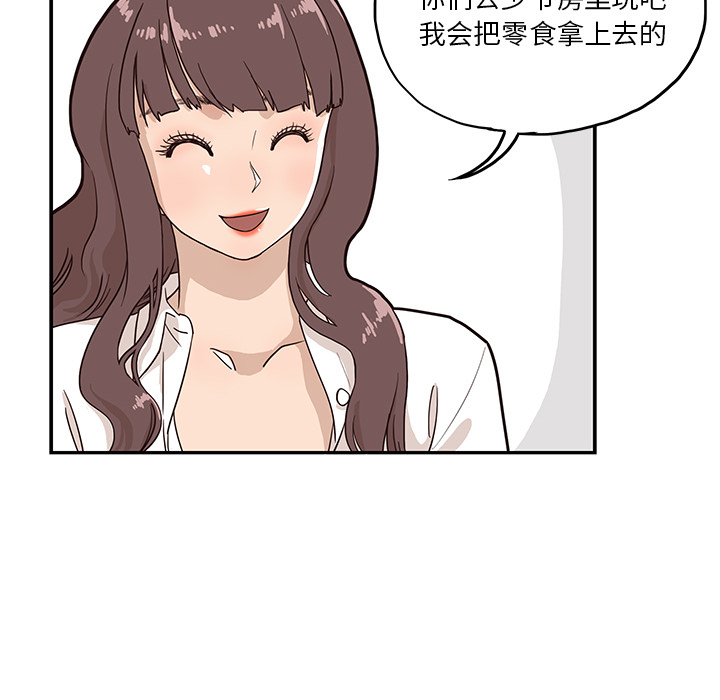 去他的女校[抖漫]韩漫全集-去他的女校-第 9 章无删减无遮挡章节图片 