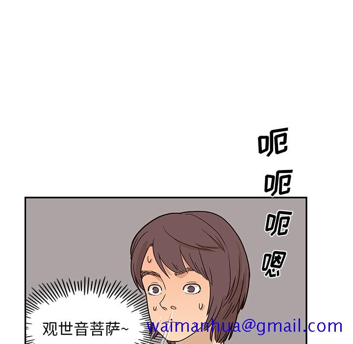 去他的女校[抖漫]韩漫全集-去他的女校-第 9 章无删减无遮挡章节图片 
