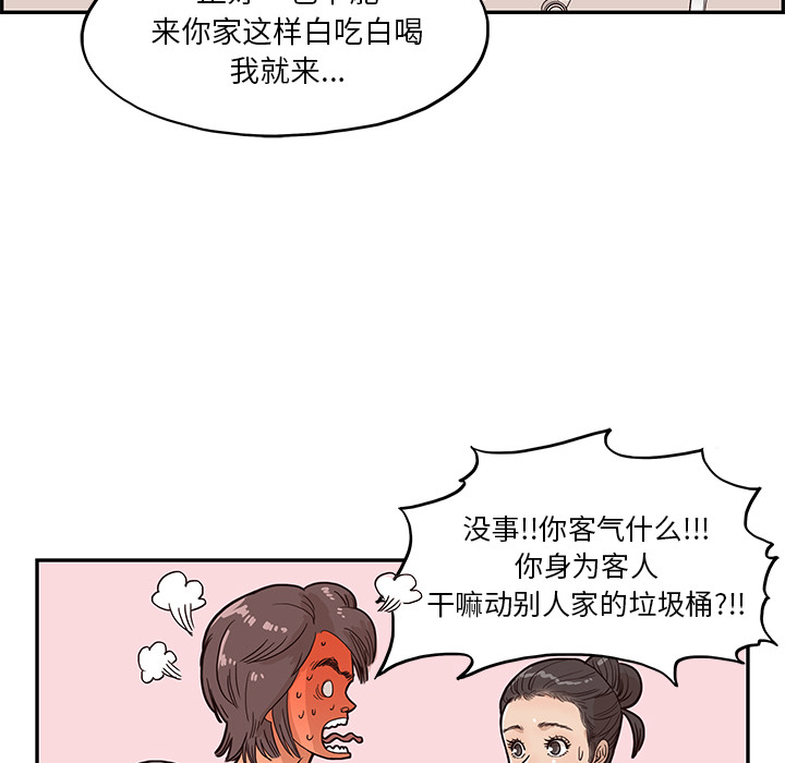 去他的女校[抖漫]韩漫全集-去他的女校-第 9 章无删减无遮挡章节图片 