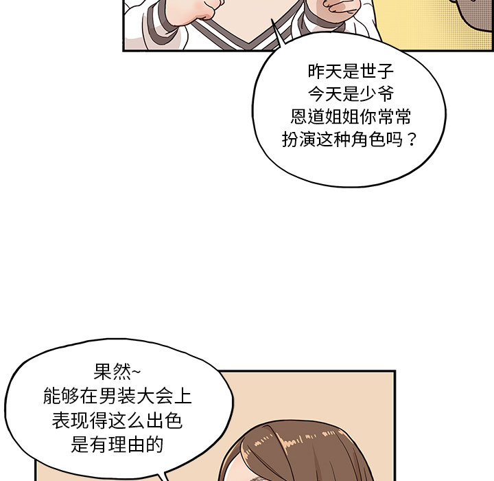 去他的女校[抖漫]韩漫全集-去他的女校-第 9 章无删减无遮挡章节图片 