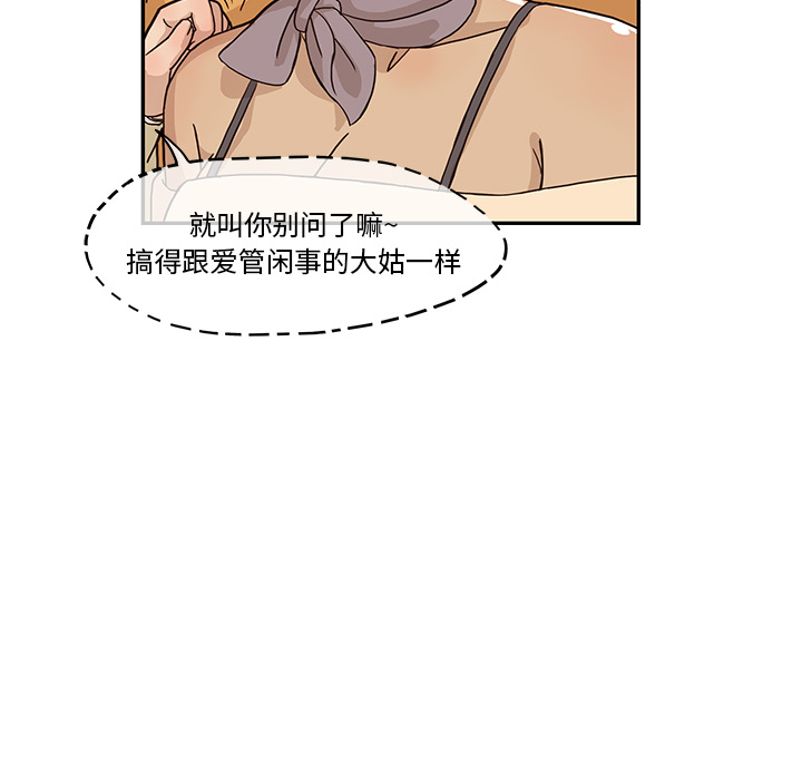去他的女校[抖漫]韩漫全集-去他的女校-第 9 章无删减无遮挡章节图片 