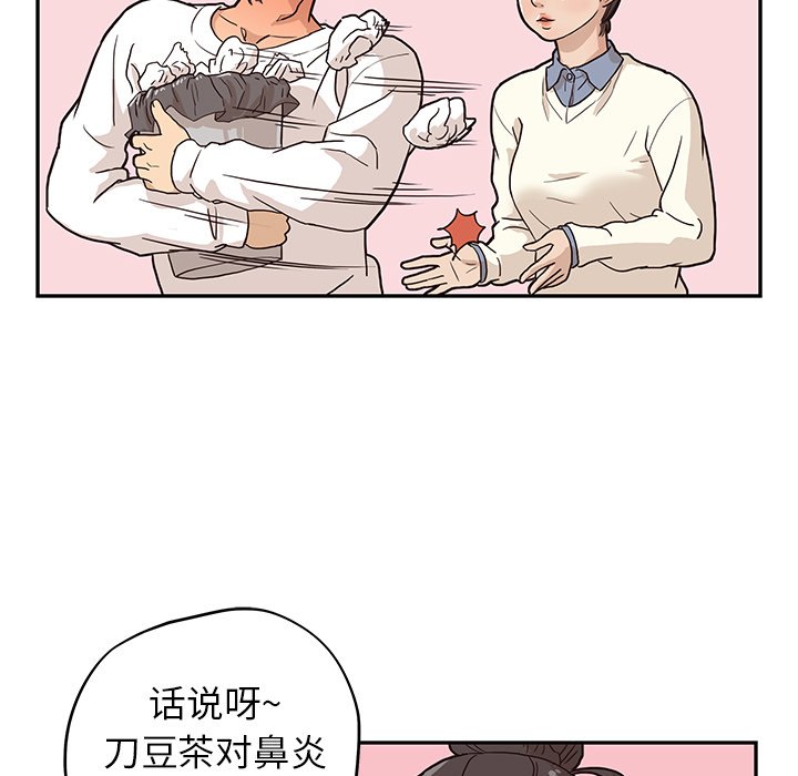 去他的女校[抖漫]韩漫全集-去他的女校-第 9 章无删减无遮挡章节图片 