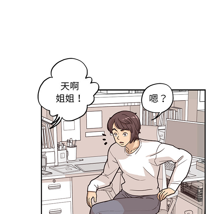 去他的女校[抖漫]韩漫全集-去他的女校-第 9 章无删减无遮挡章节图片 