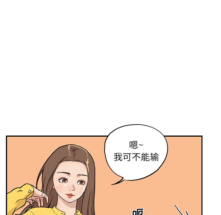 去他的女校[抖漫]韩漫全集-去他的女校-第 9 章无删减无遮挡章节图片 