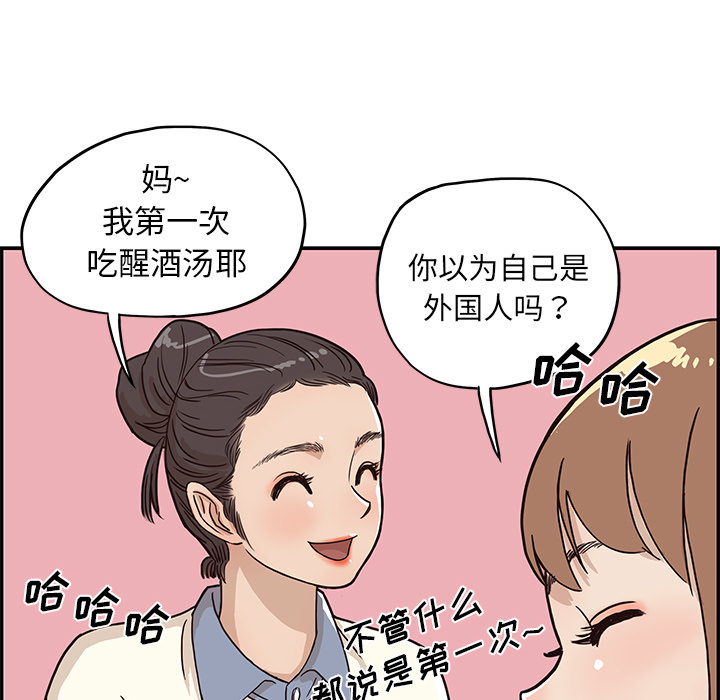去他的女校[抖漫]韩漫全集-去他的女校-第 9 章无删减无遮挡章节图片 