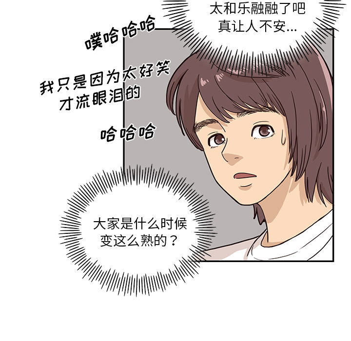 去他的女校[抖漫]韩漫全集-去他的女校-第 9 章无删减无遮挡章节图片 