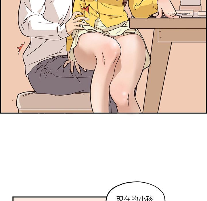 去他的女校[抖漫]韩漫全集-去他的女校-第 9 章无删减无遮挡章节图片 
