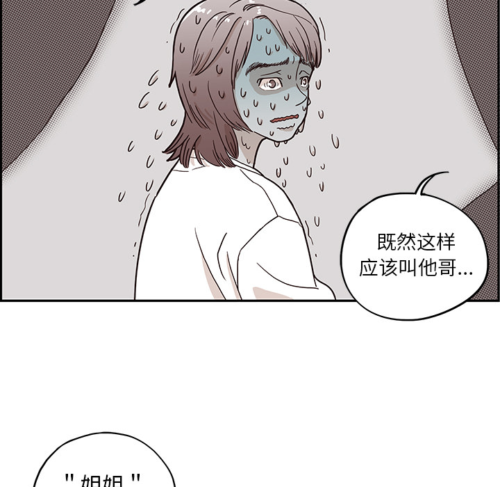 去他的女校[抖漫]韩漫全集-去他的女校-第 9 章无删减无遮挡章节图片 