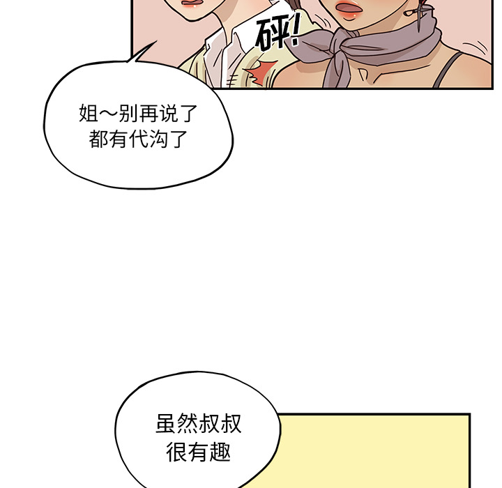 去他的女校[抖漫]韩漫全集-去他的女校-第 9 章无删减无遮挡章节图片 