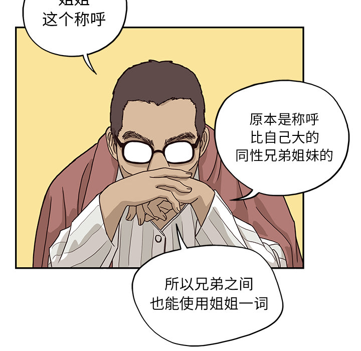 去他的女校[抖漫]韩漫全集-去他的女校-第 9 章无删减无遮挡章节图片 
