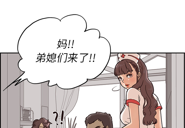 去他的女校[抖漫]韩漫全集-去他的女校-第 9 章无删减无遮挡章节图片 