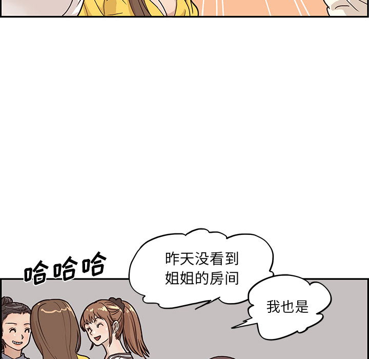 去他的女校[抖漫]韩漫全集-去他的女校-第 9 章无删减无遮挡章节图片 