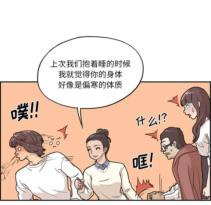 去他的女校[抖漫]韩漫全集-去他的女校-第 9 章无删减无遮挡章节图片 