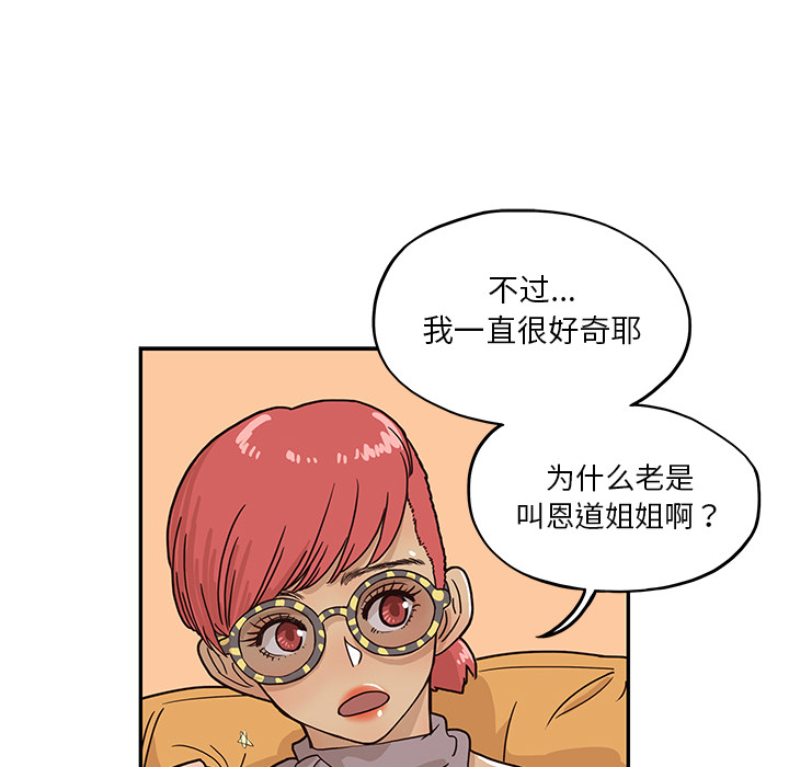 去他的女校[抖漫]韩漫全集-去他的女校-第 9 章无删减无遮挡章节图片 