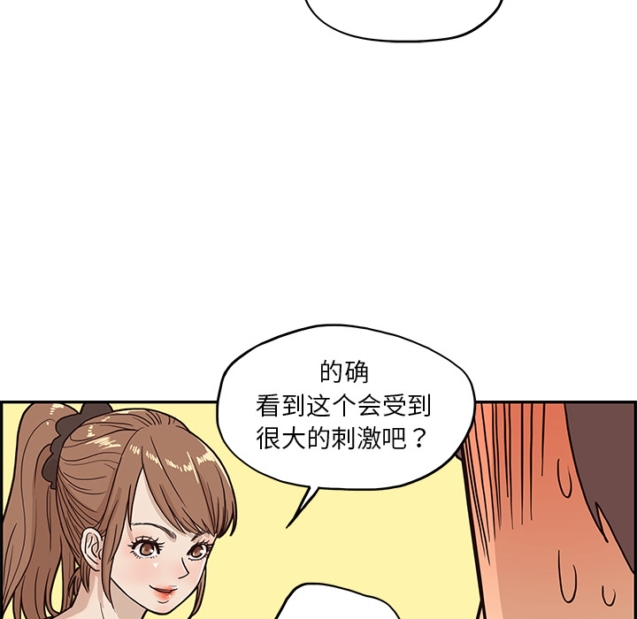 去他的女校[抖漫]韩漫全集-去他的女校-第 9 章无删减无遮挡章节图片 