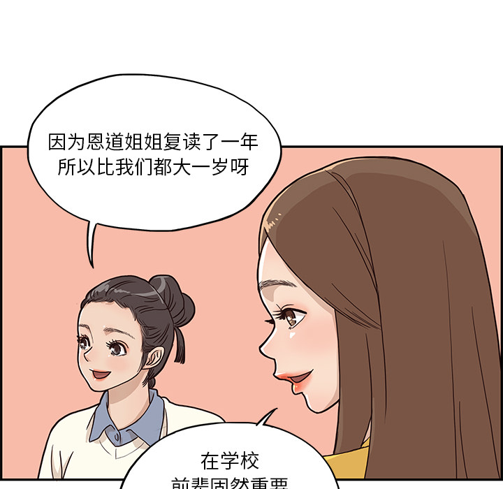 去他的女校[抖漫]韩漫全集-去他的女校-第 9 章无删减无遮挡章节图片 