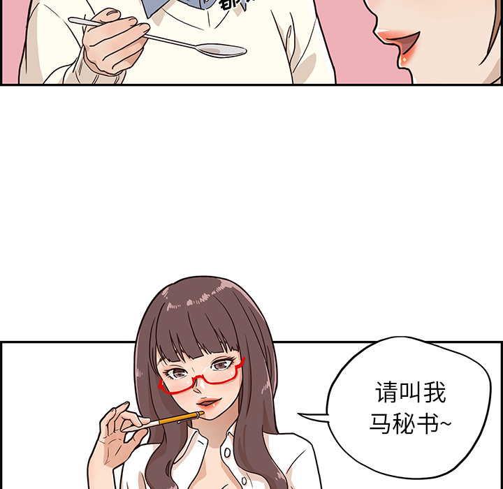 去他的女校[抖漫]韩漫全集-去他的女校-第 9 章无删减无遮挡章节图片 