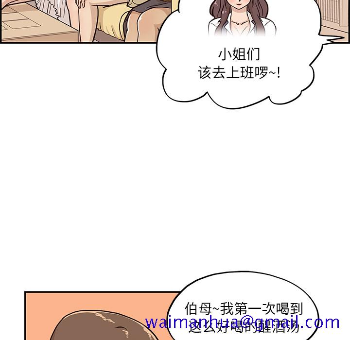 去他的女校[抖漫]韩漫全集-去他的女校-第 9 章无删减无遮挡章节图片 