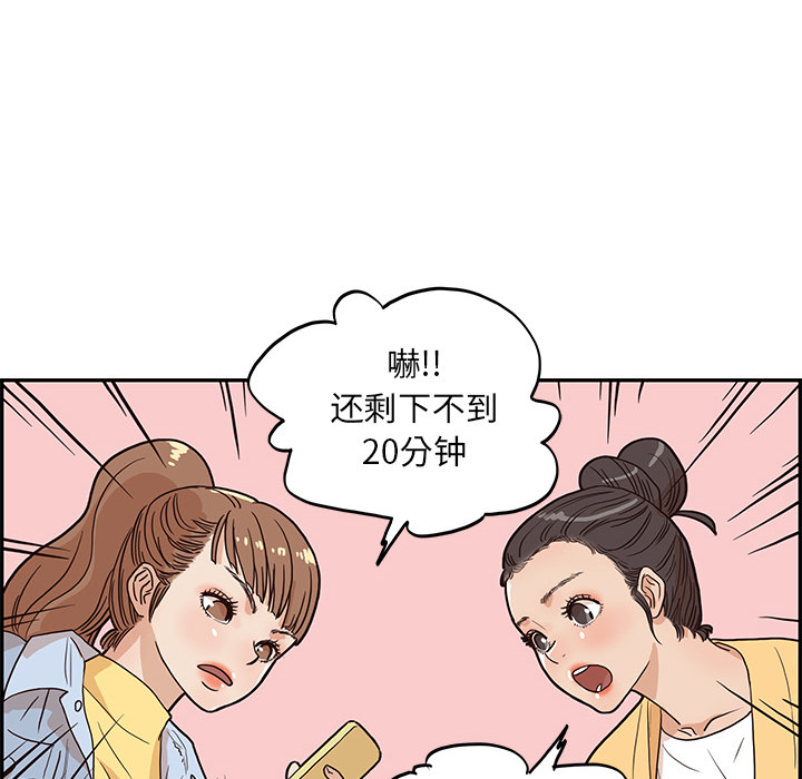 去他的女校[抖漫]韩漫全集-去他的女校-第 11 章无删减无遮挡章节图片 