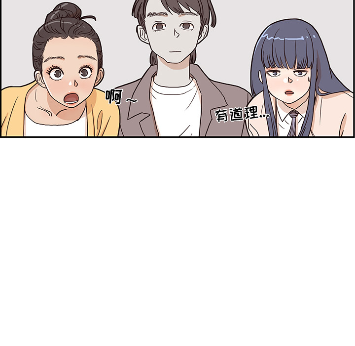 去他的女校[抖漫]韩漫全集-去他的女校-第 11 章无删减无遮挡章节图片 