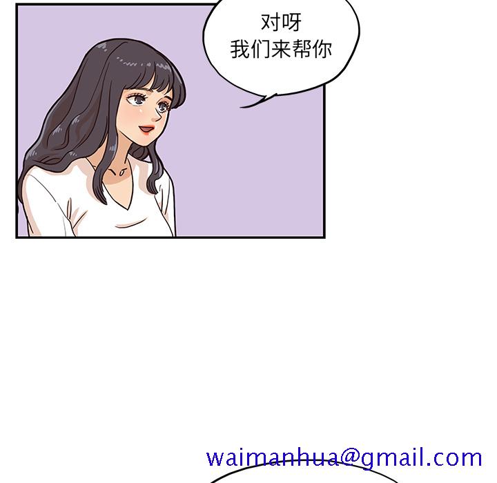 去他的女校[抖漫]韩漫全集-去他的女校-第 11 章无删减无遮挡章节图片 