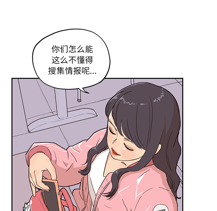 去他的女校[抖漫]韩漫全集-去他的女校-第 11 章无删减无遮挡章节图片 