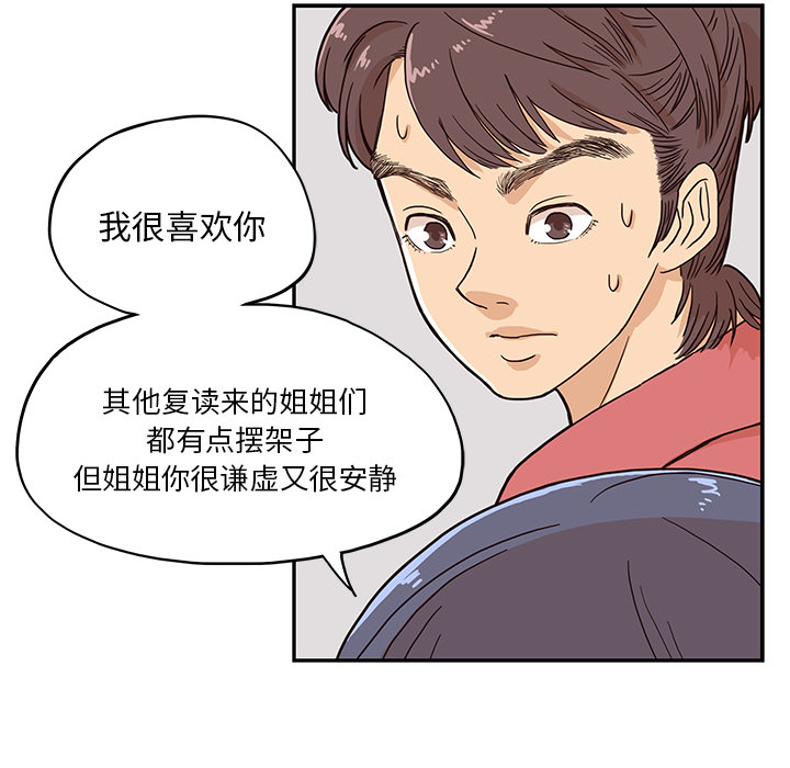 去他的女校[抖漫]韩漫全集-去他的女校-第 11 章无删减无遮挡章节图片 